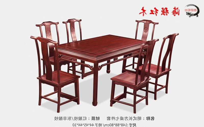 红酸枝明式长方桌